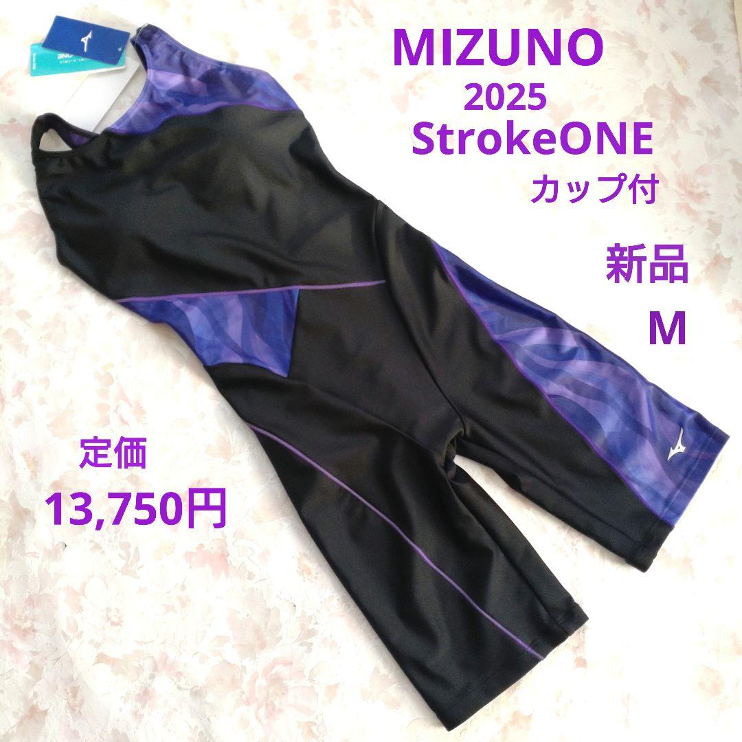 M 新品 2025 MIZUNO 練習水着 StrokeONE パッド付