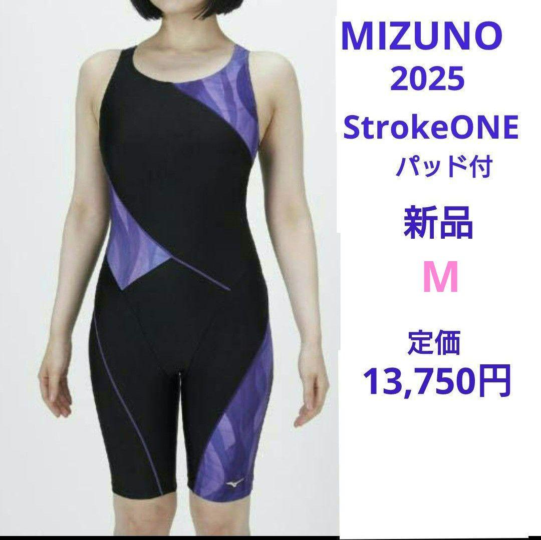 M 新品 2025 MIZUNO 練習水着 StrokeONE パッド付