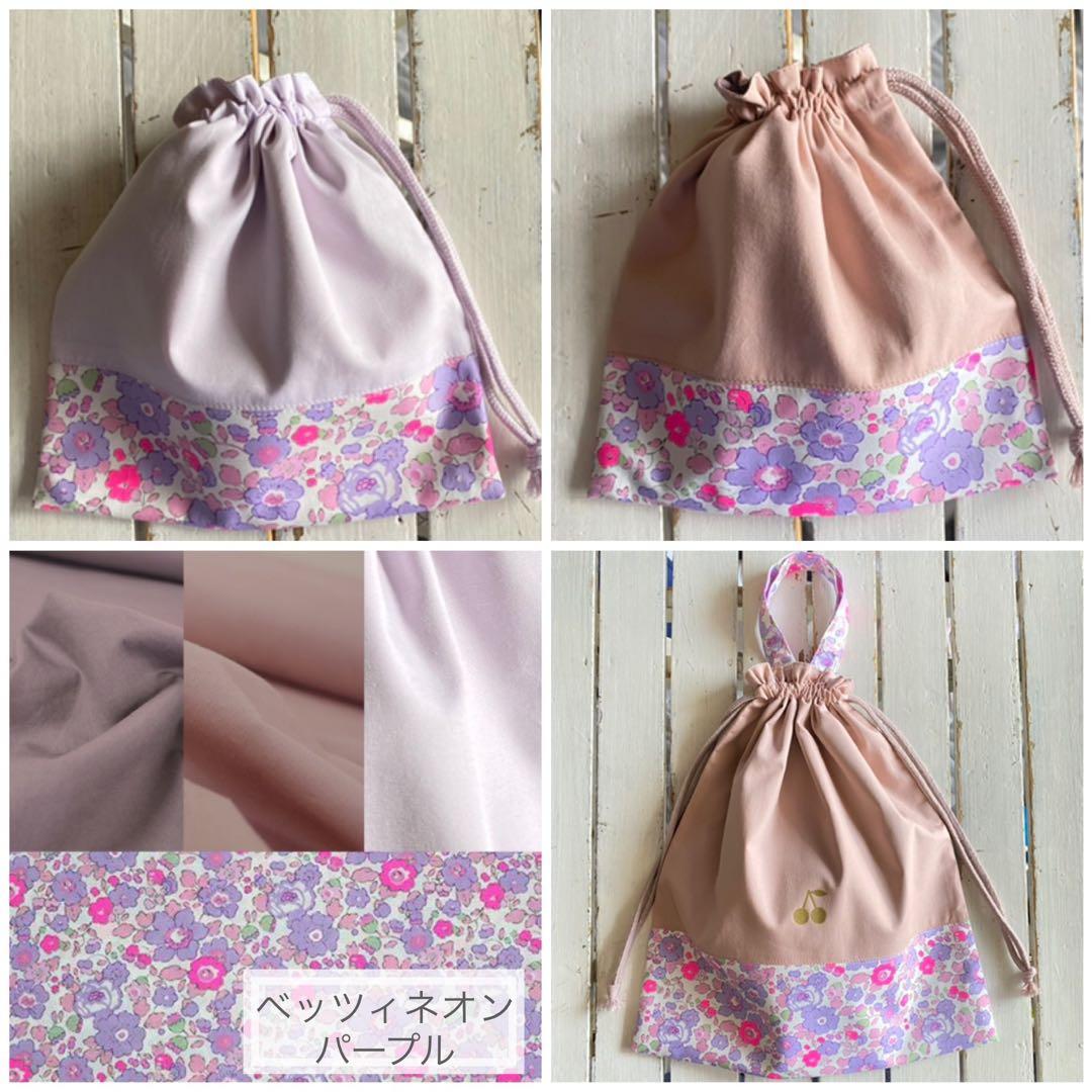ぴょこ様⭐︎リバティプリント使用×さくらんぼワッペンレッスンバッグ他オーダー