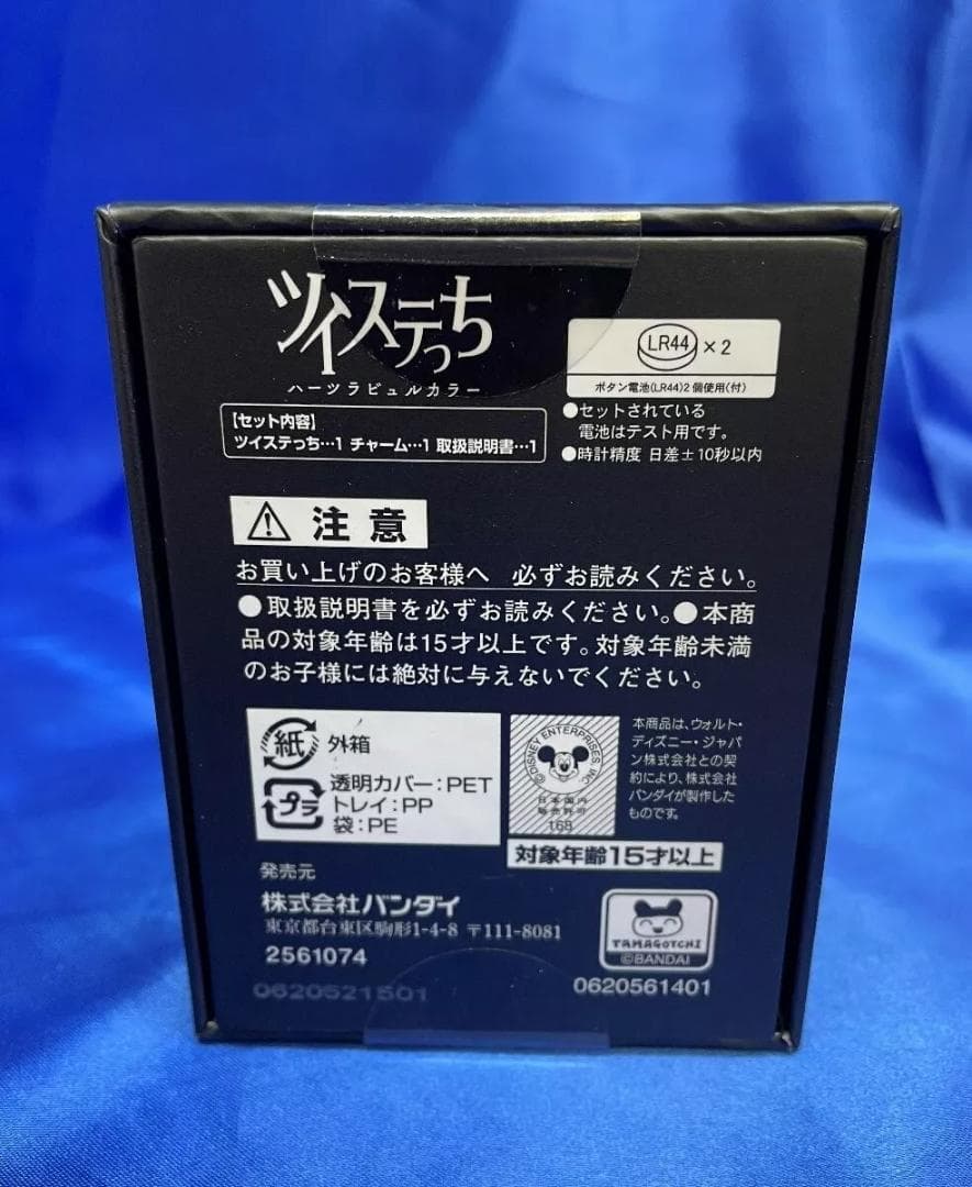 【新品未開封】たまごっち　ツイステっち　ハーツラビュル