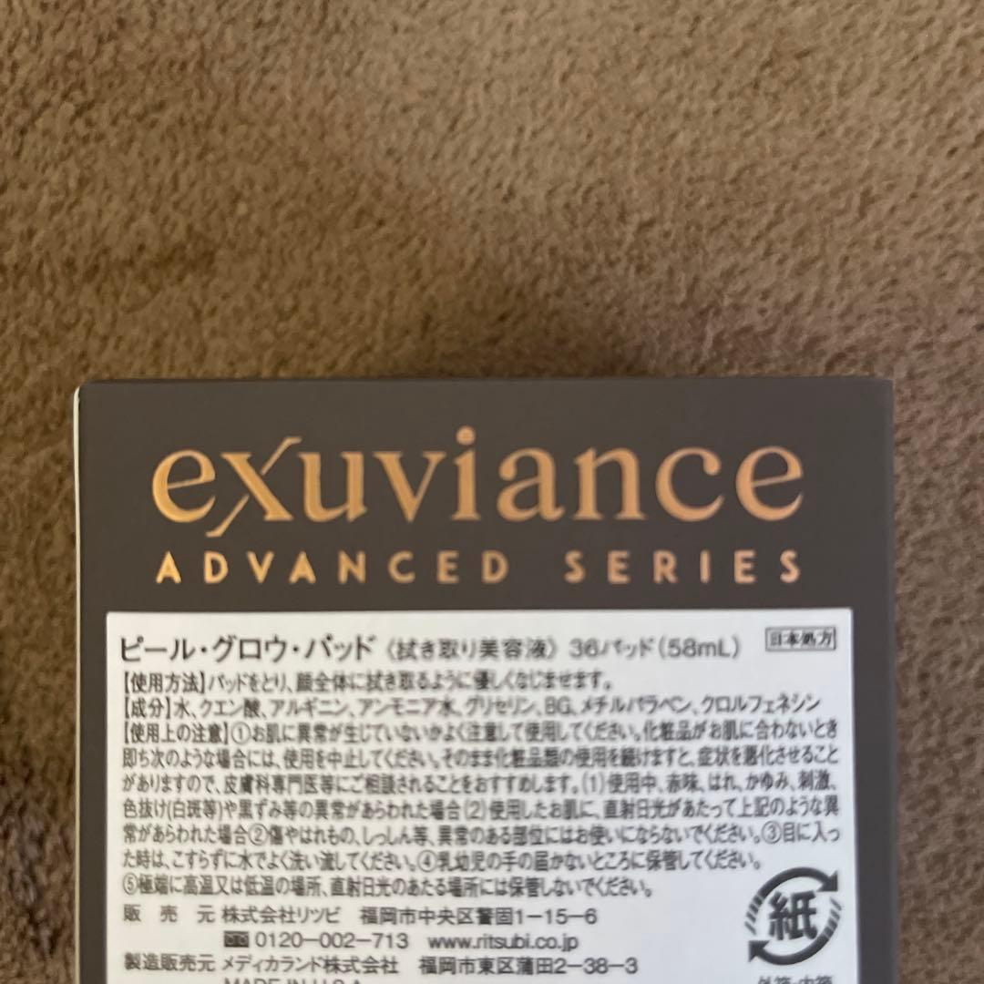 exuviance ACHIEVE 36パッド