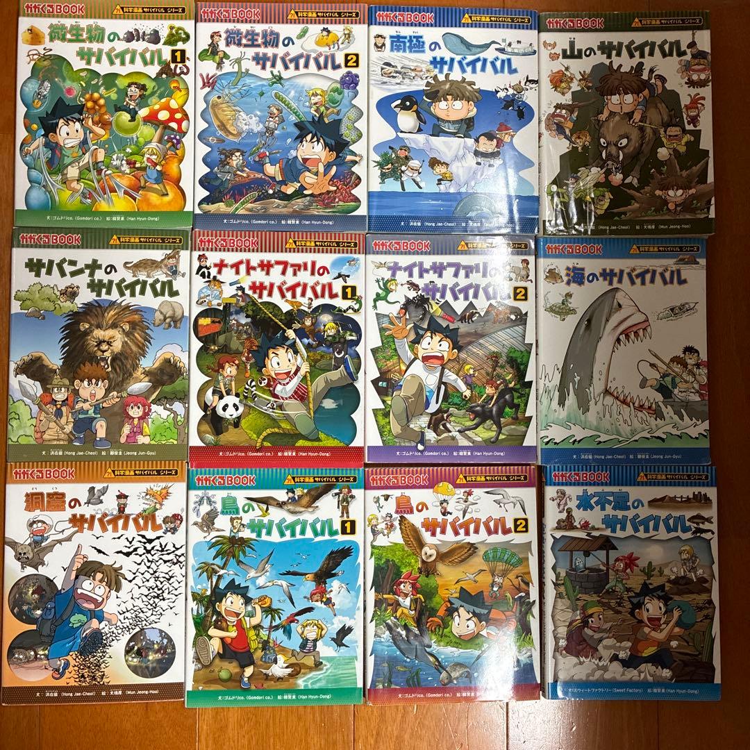 科学漫画サバイバル　歴史漫画　サバイバル　まとめ売り　理科　社会　マンガ
