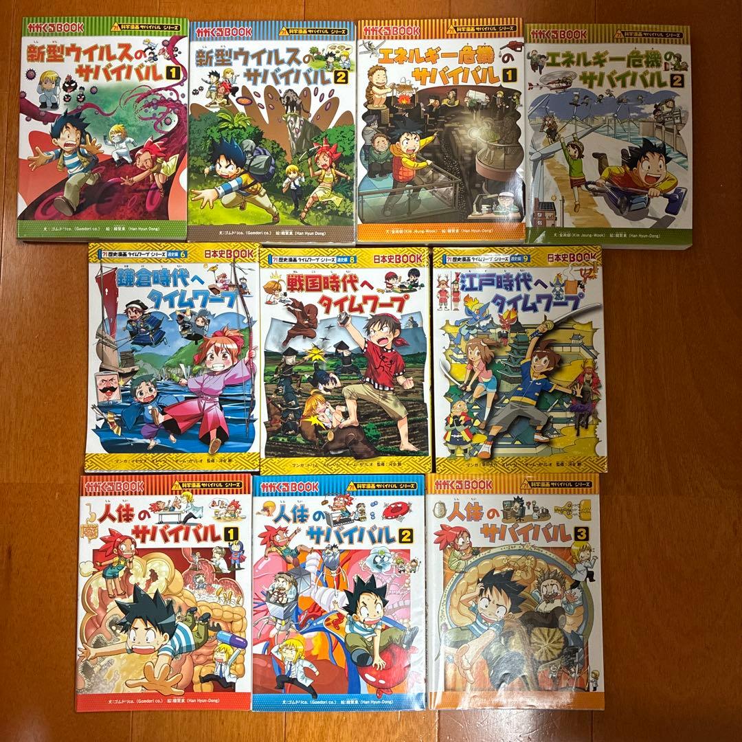 科学漫画サバイバル　歴史漫画　サバイバル　まとめ売り　理科　社会　マンガ