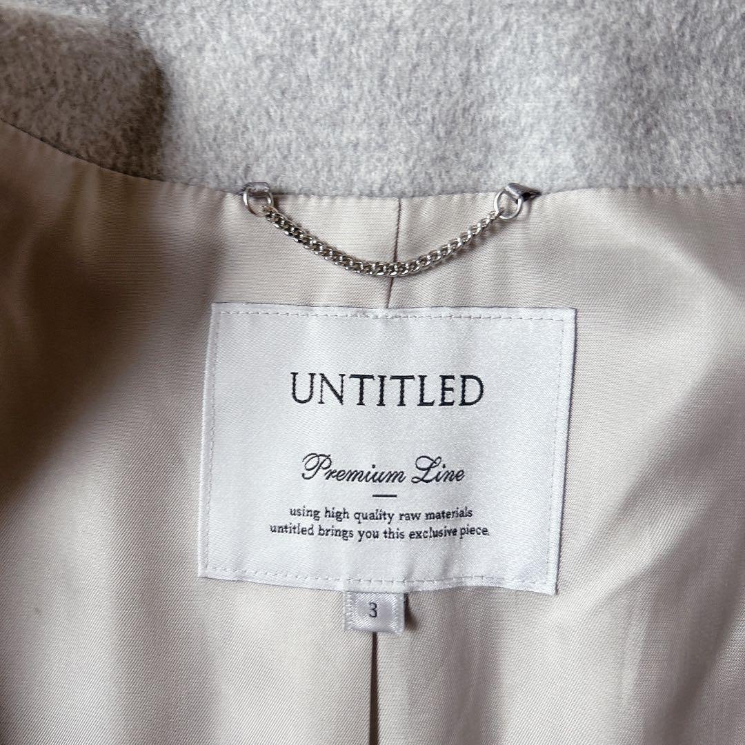 UNTITLED 高級ライン✨プレミアム 3 メイユールカシミヤノーカラーコート