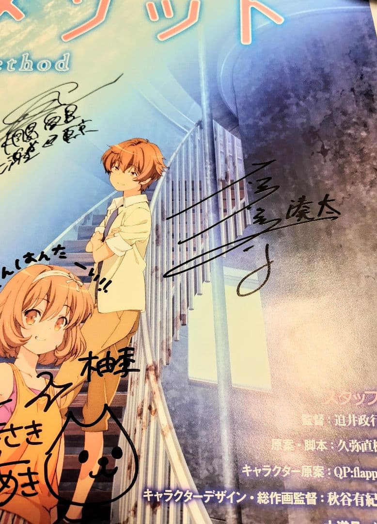 天体のメソッド 直筆サイン入りポスター 夏川椎菜 水瀬いのり 小松未可子