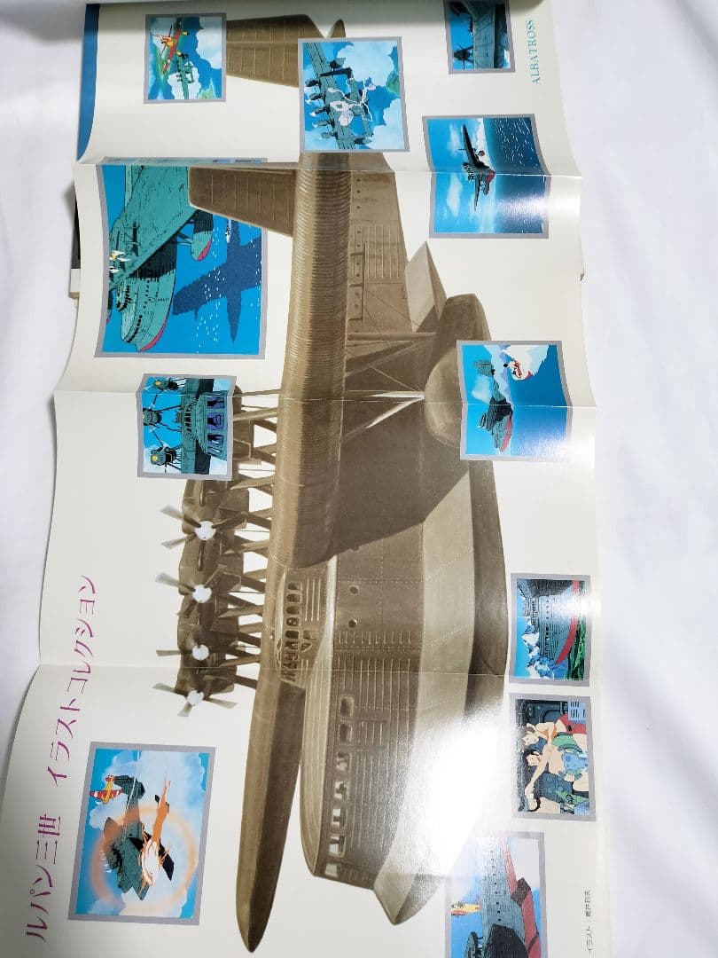 アニメコレクション 新・ルパン三世 上巻 中巻 下巻 3冊セット 上 中 下 巻