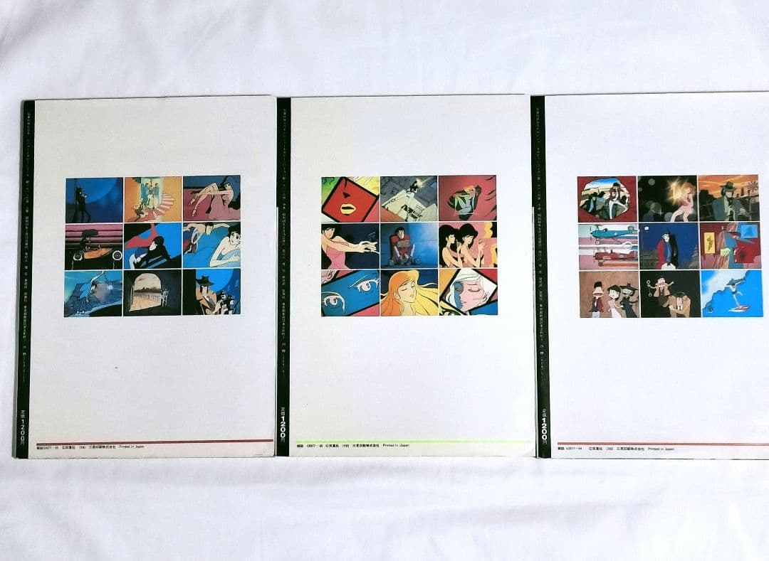 アニメコレクション 新・ルパン三世 上巻 中巻 下巻 3冊セット 上 中 下 巻