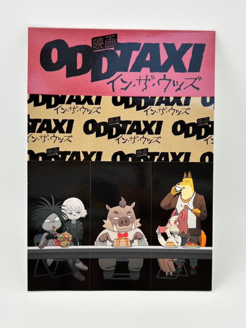 即購入可】オッドタクシー Blu-ray オフィシャルブック 映画パンフ等