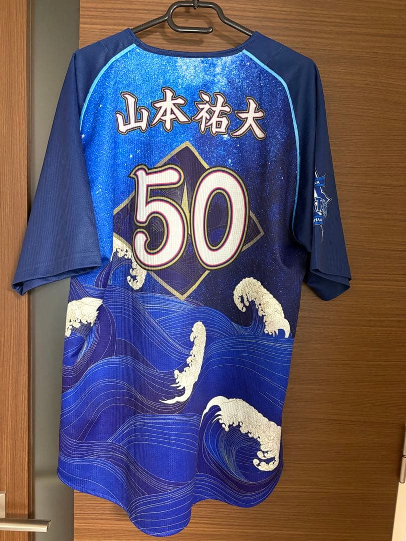 横浜DeNAベイスターズ　山本祐大選手ユニフォーム