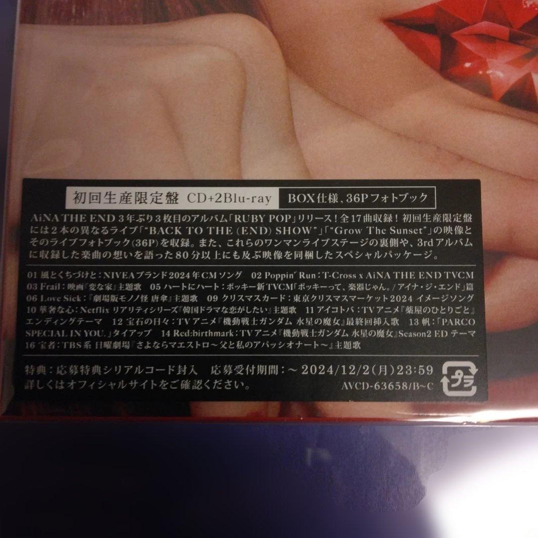 RUBY POP アイナ・ジ・エンド CD+BD 新品未開封品