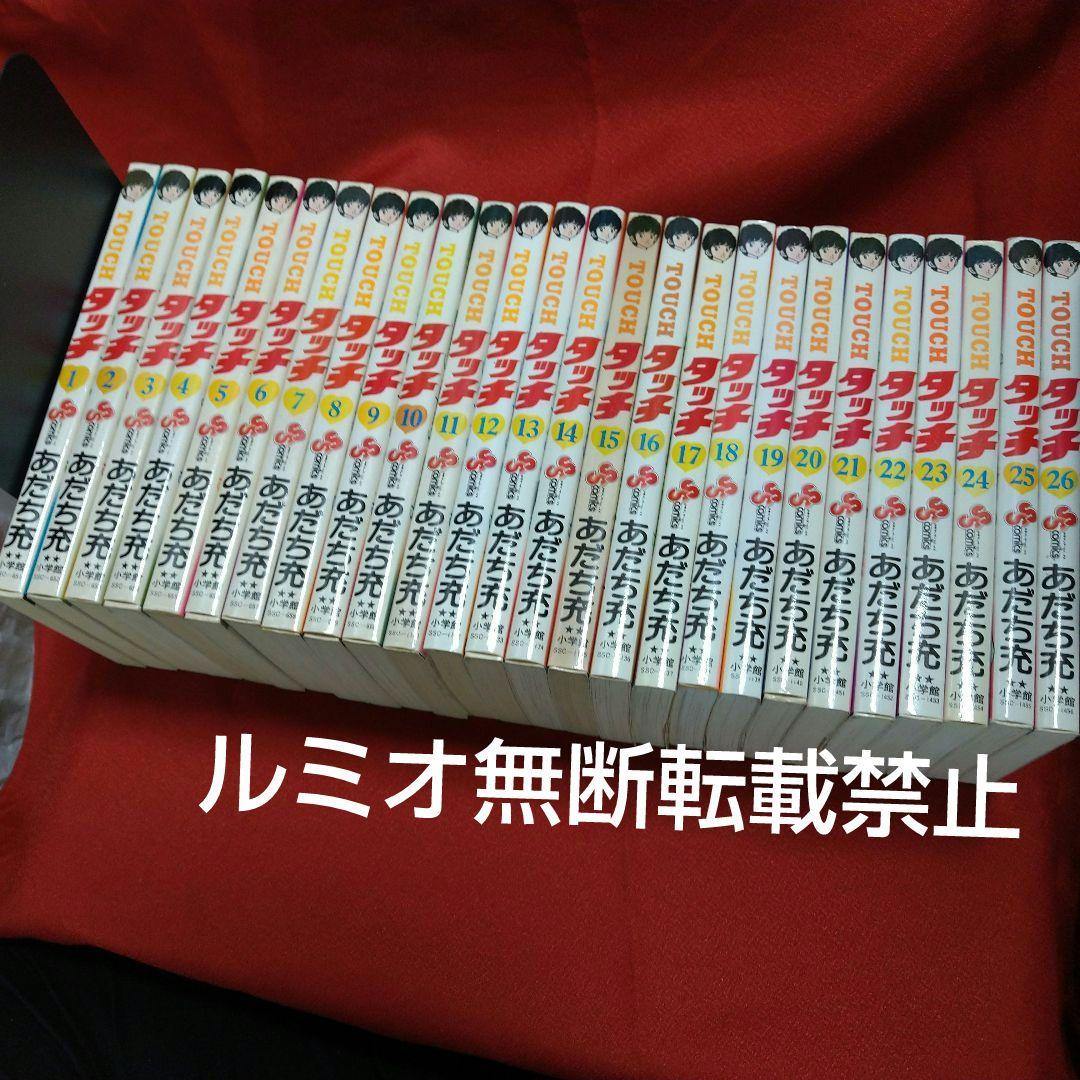 【昭和版全巻セット】タッチ(あだち充)