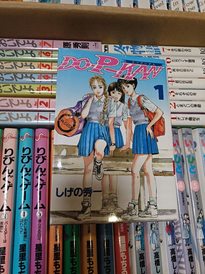 ​名作まとめ売りNINETEEN 19/どっぴかん/りびんぐゲーム他54冊セット