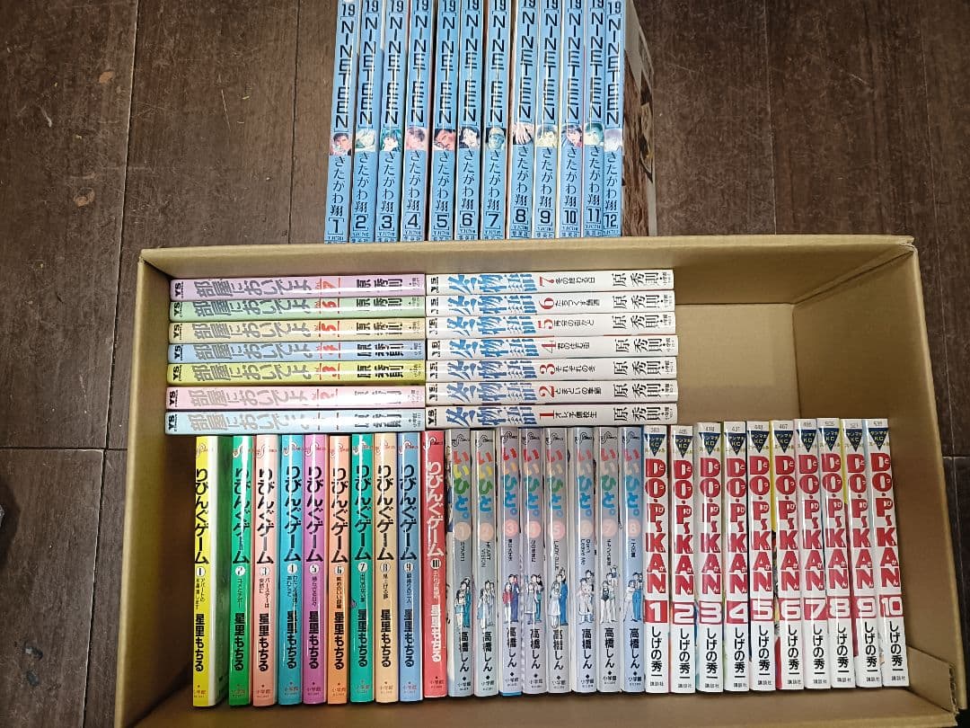 ​名作まとめ売りNINETEEN 19/どっぴかん/りびんぐゲーム他54冊セット