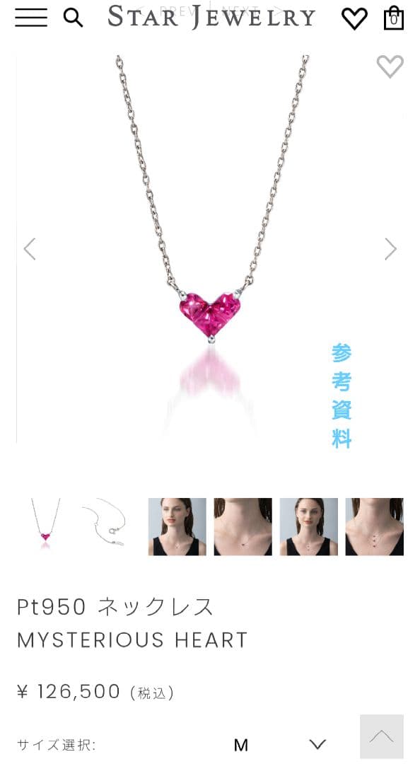 STAR JEWELRY◆ミステリアスハート◆スタージュエリー◆ルビー◆ネックレ