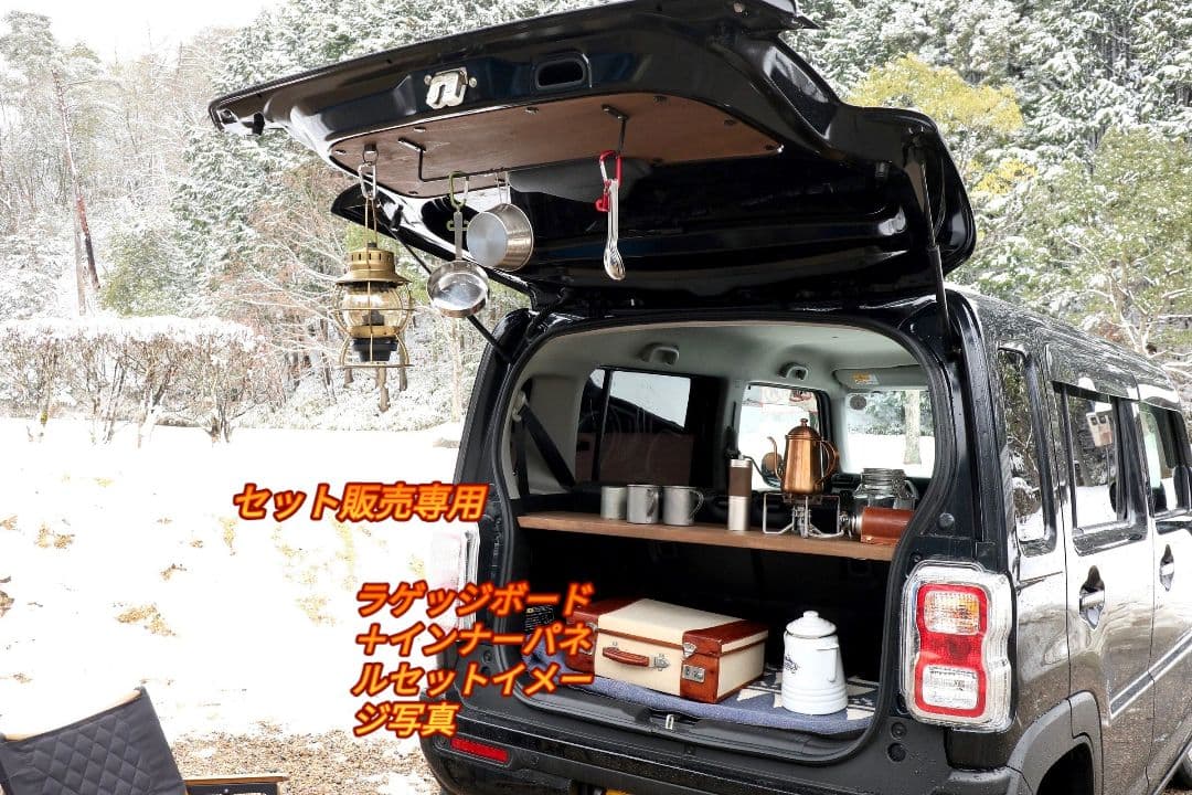 ハスラーラゲッジ＋インナーパネルセット＋装飾品込み価格