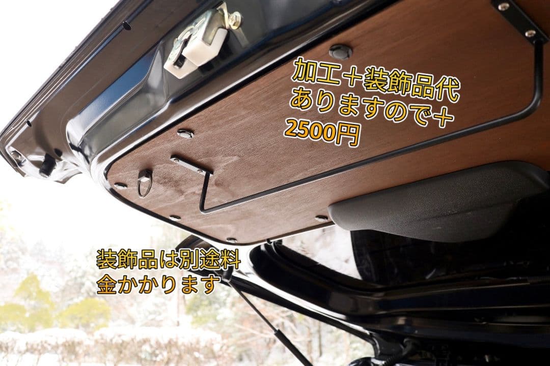 ハスラーラゲッジ＋インナーパネルセット＋装飾品込み価格