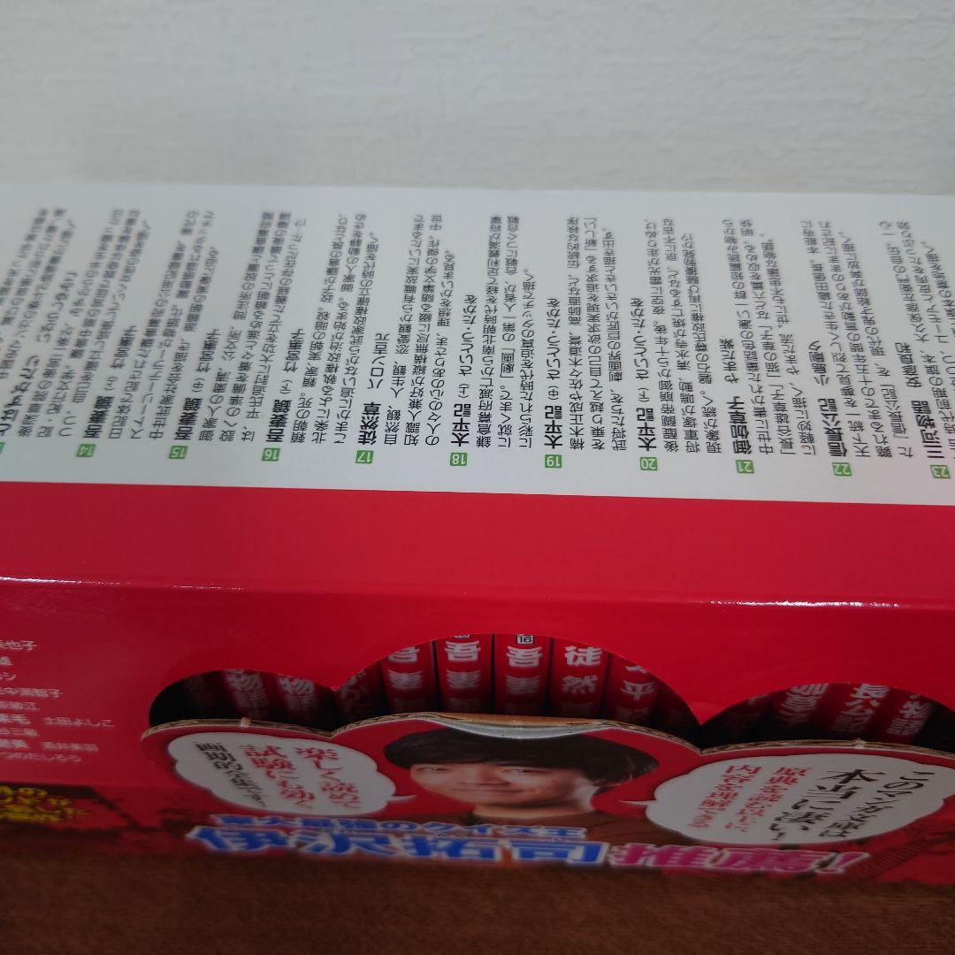 マンガ日本の古典　中公文庫　伊沢拓司推薦!　抜けあり