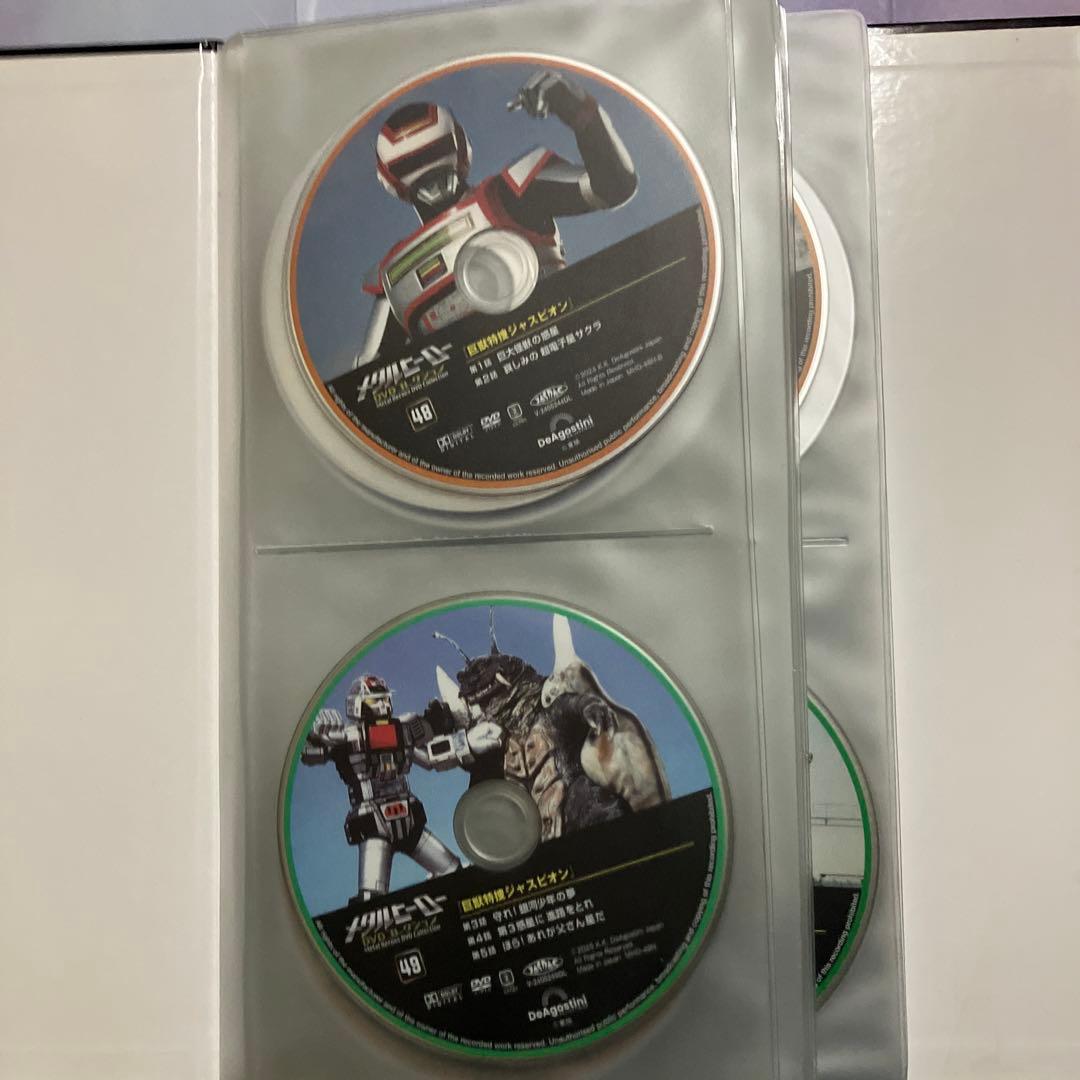 『メタルヒーロー DVDコレクション』 第49〜77号セット 渡洋史、森永奈緒美