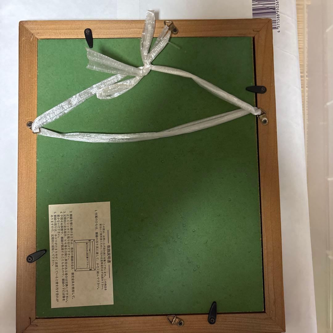 永井豪　サイン　デビルマン