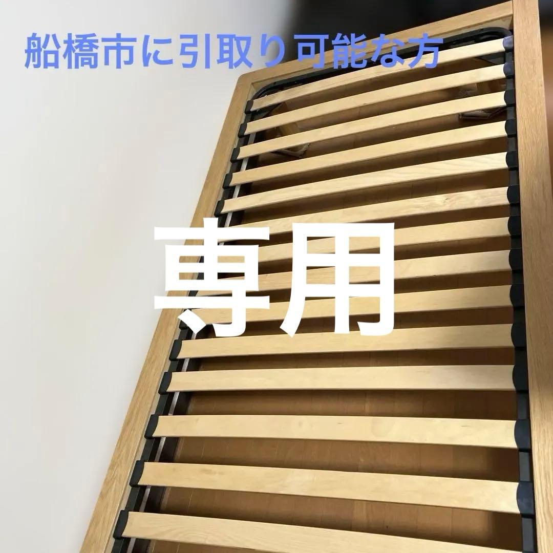 無印良品　シングルベッド