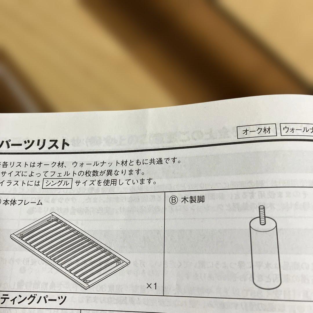 無印良品　シングルベッド