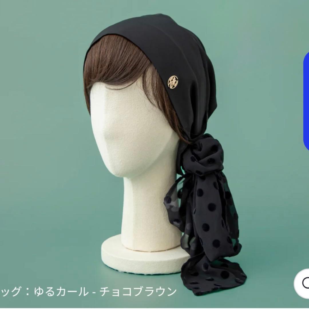 BAREN 医療用ウィッグ付きケア帽子