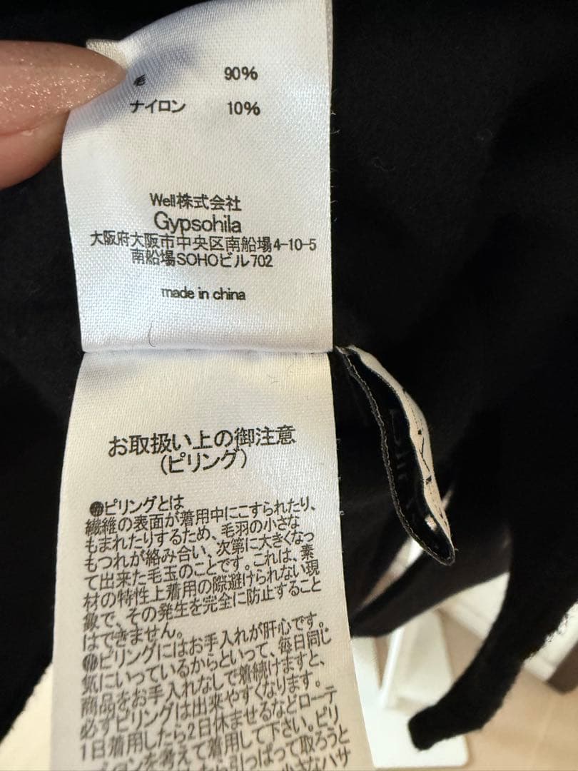 gypsohila ノーカラージャケット 黒　美品