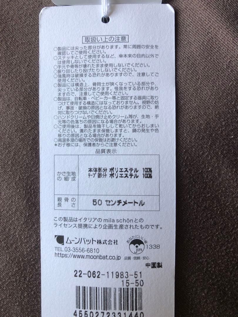 新品　Mila Schon 晴雨兼用傘　折りたたみ日傘　フリル 黒　ブラック