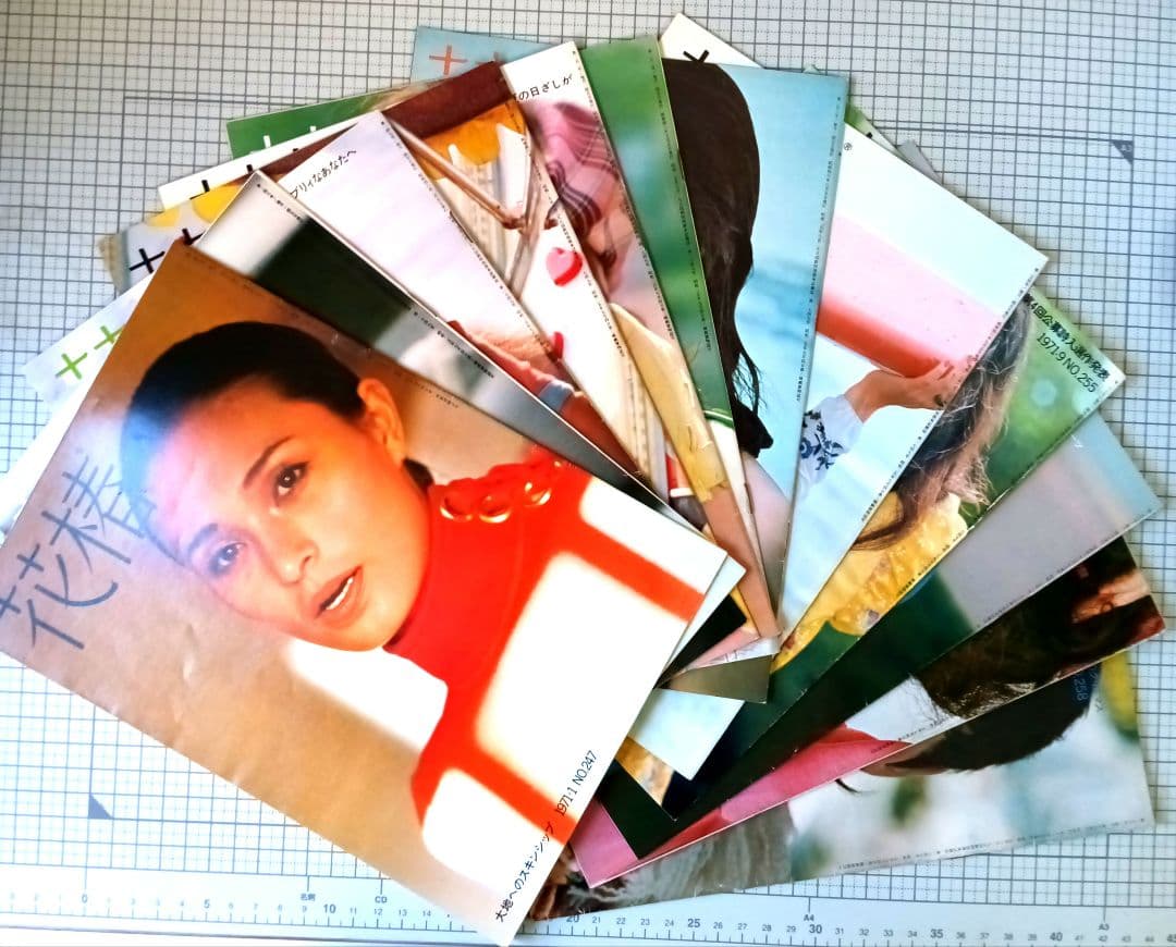 花椿　資生堂　1971年1月～12月号