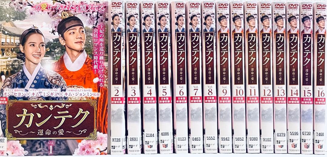 カンテク　 〜運命の愛〜　日本版　【全16巻】　レンタル版DVD 全巻　韓国