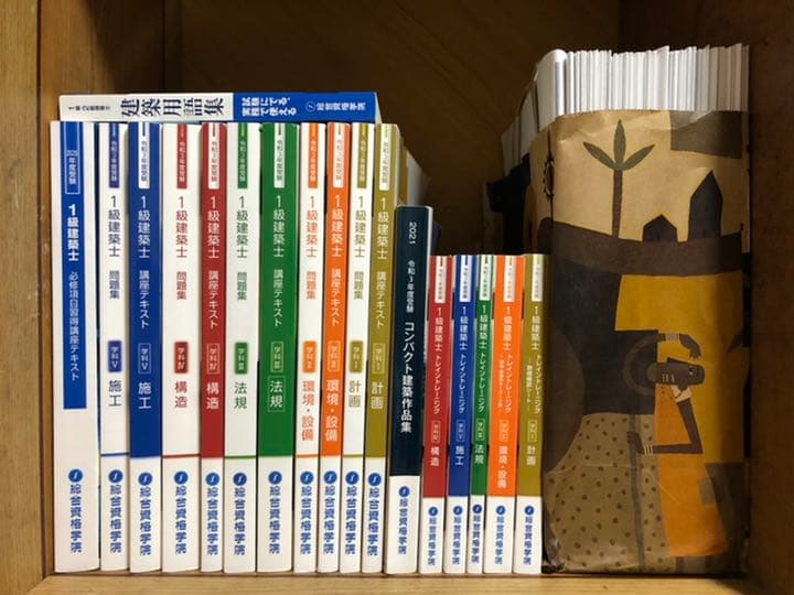 一級建築士 総合資格学院 参考書(テキスト、問題集、他)