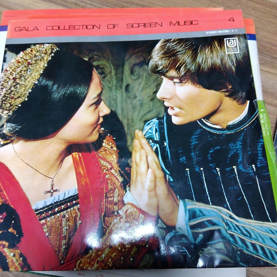 レコード　GALA COLLECTION OF SCREEN MUSIC 1-7