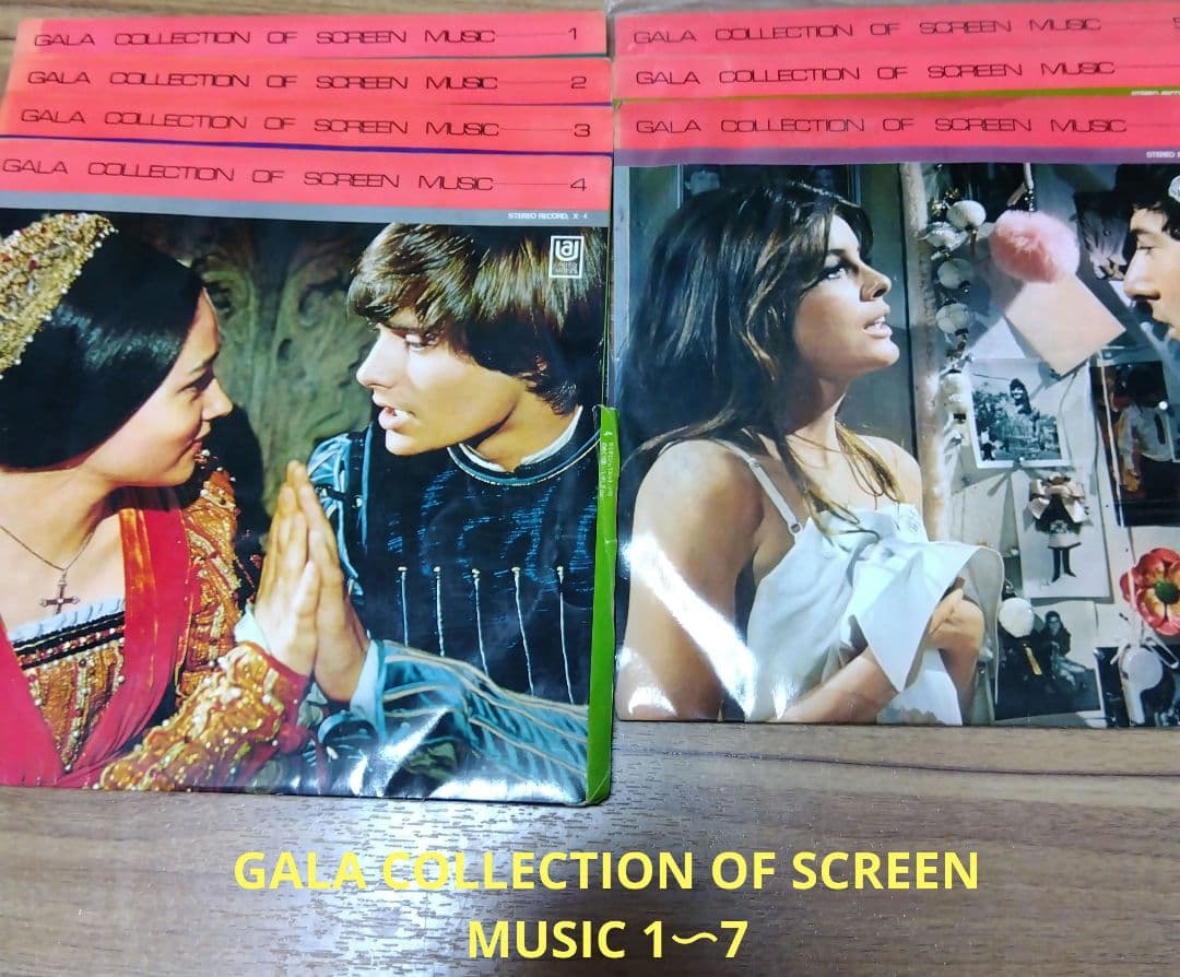レコード　GALA COLLECTION OF SCREEN MUSIC 1-7