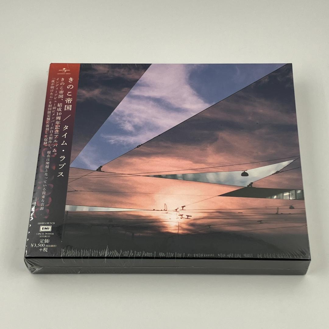新品未開封 きのこ帝国 タイム・ラプス 初回限定盤 2CD 2018年