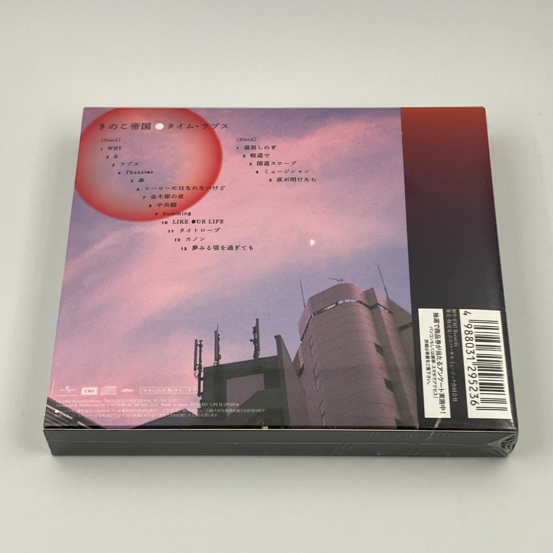 新品未開封 きのこ帝国 タイム・ラプス 初回限定盤 2CD 2018年