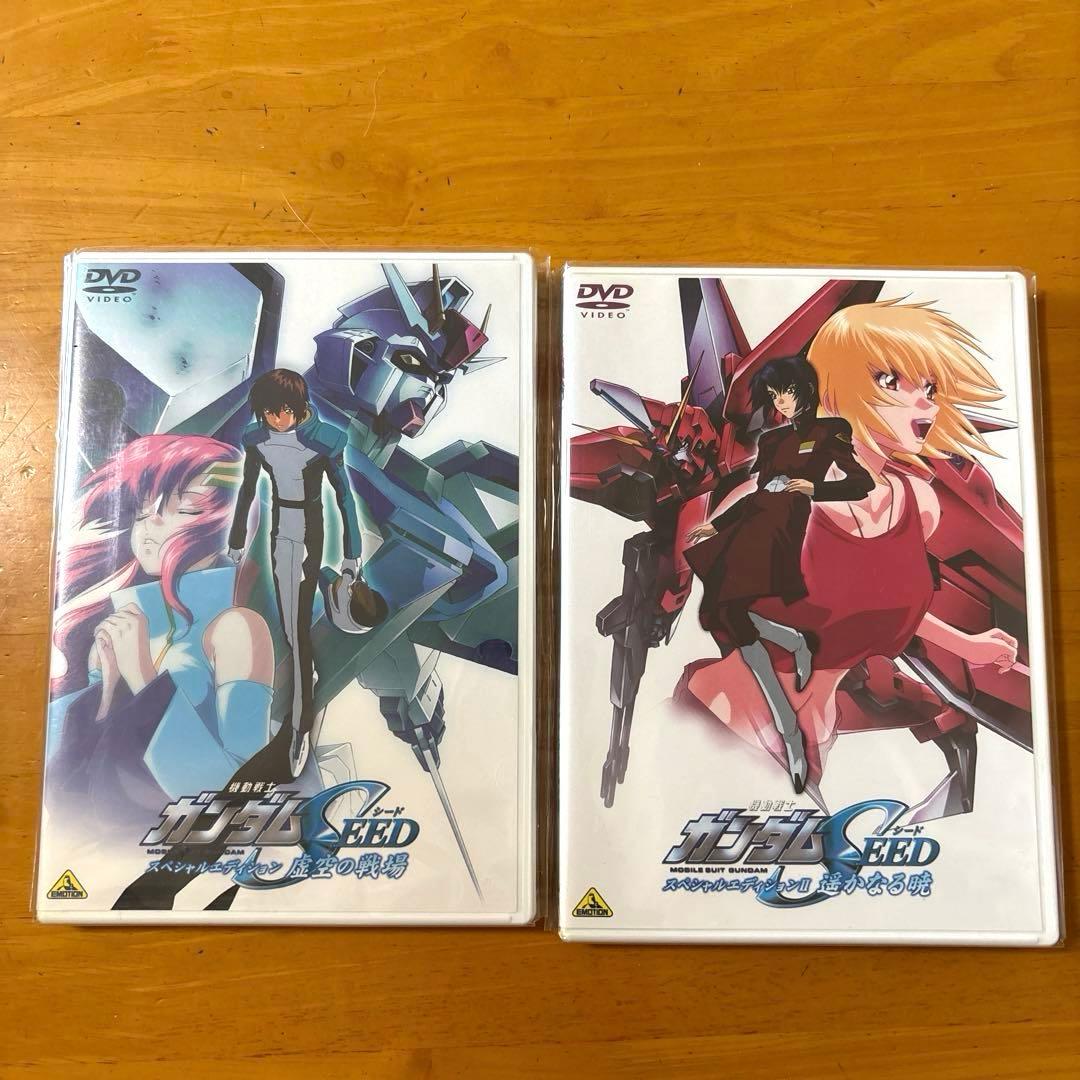 DVD 機動戦士ガンダムSEED スペシャルエディション 全巻セット