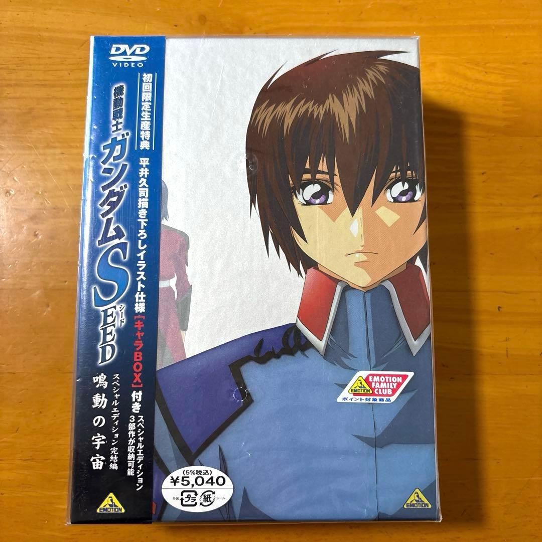 DVD 機動戦士ガンダムSEED スペシャルエディション 全巻セット