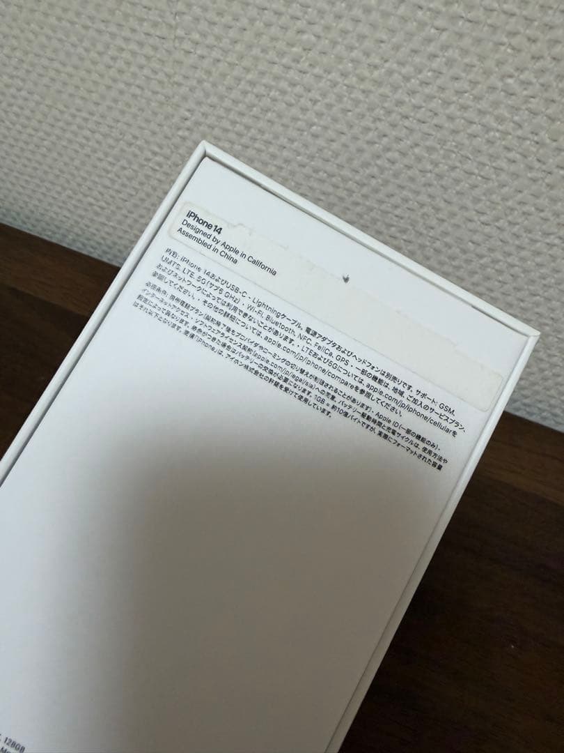 だり柳iPhone14 128GB ホワイト SIMフリー 箱・ケーブル付