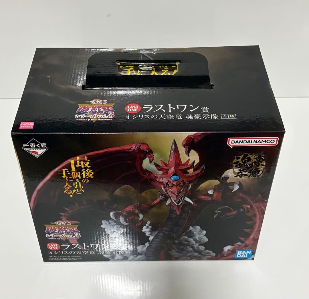 遊戯王 一番くじ vol.3 ラストワン賞　オシリスの天空竜　魂豪示像フィギュア