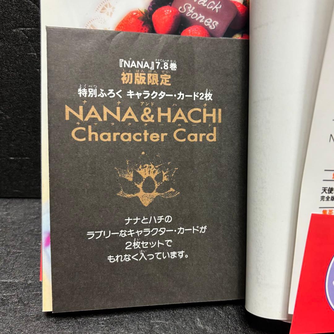 【全巻帯付き】矢沢あい作品全巻セット【ファンブック付き】