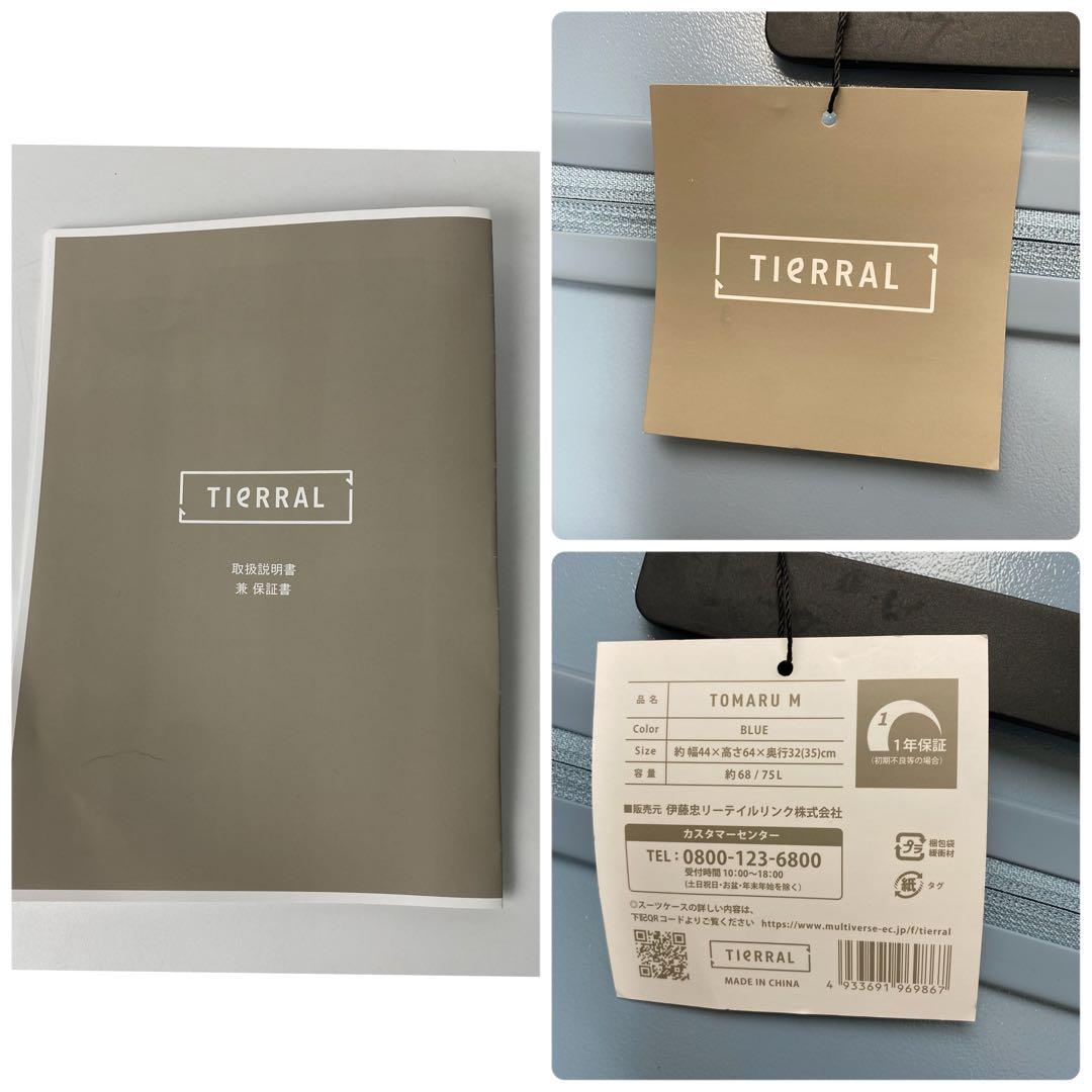 【新品】TOMARU トマル スーツケース ストッパー付き　M　68L-75L