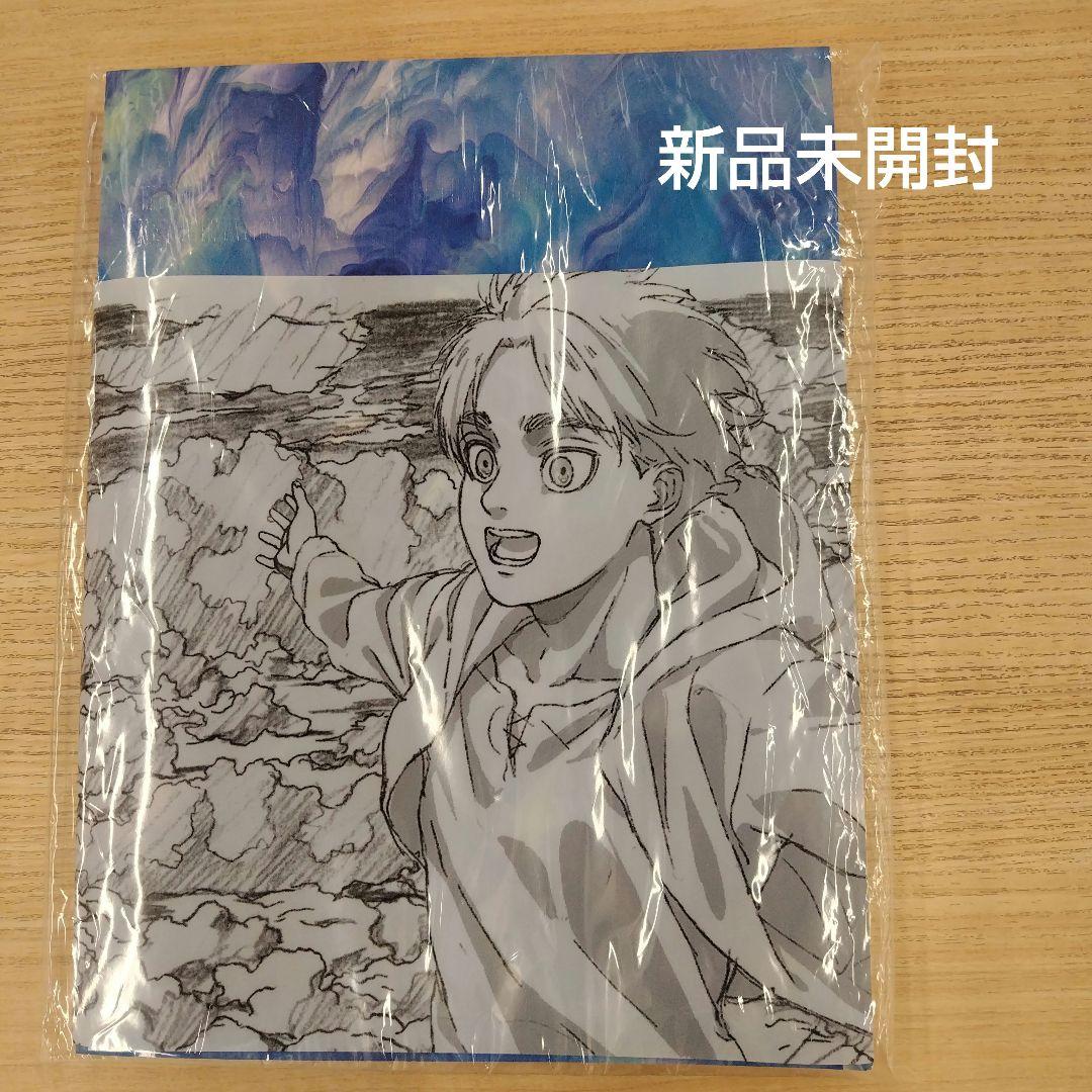 進撃の巨人The Final Season Part 2 & 完結編 原画集