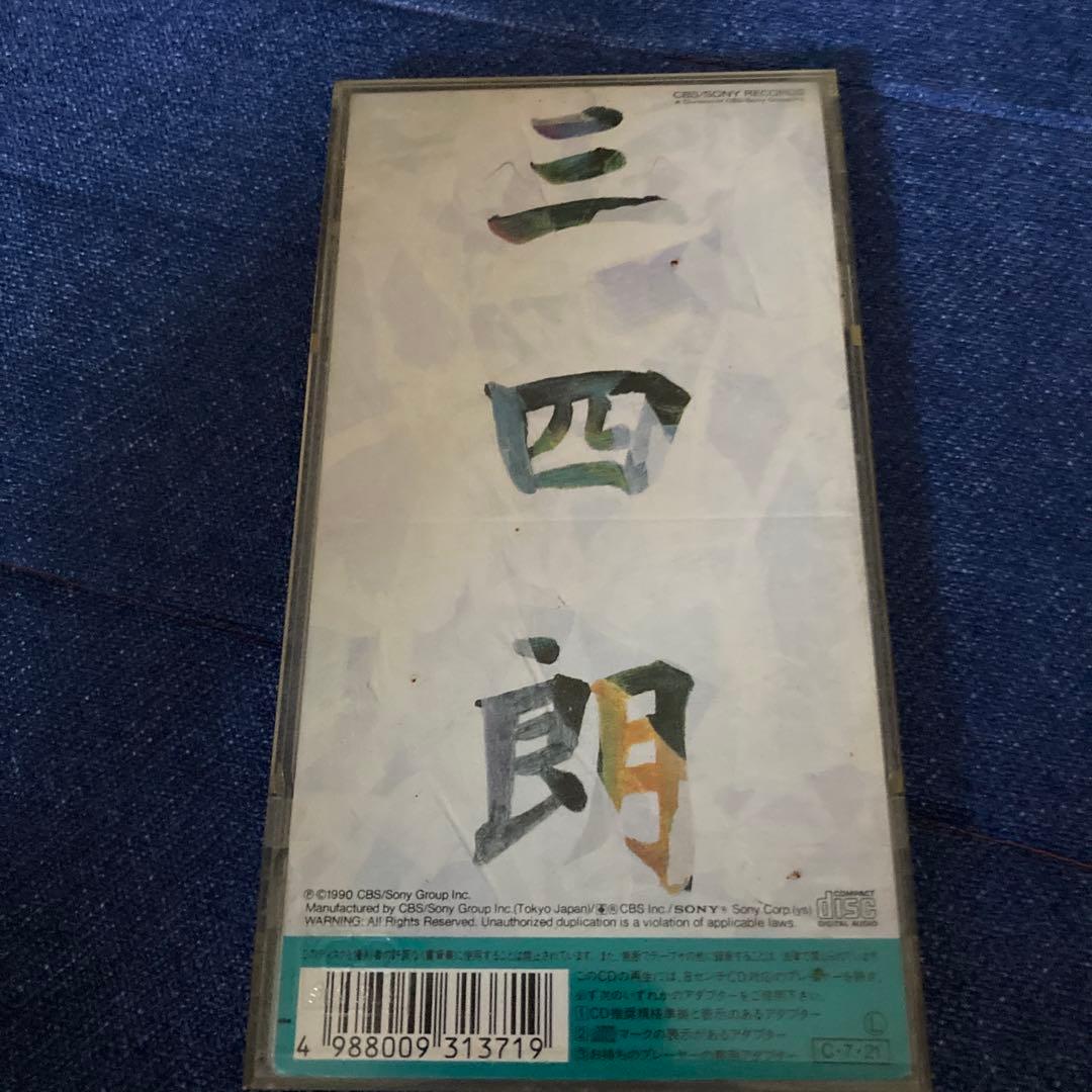 三四朗 ブレイクス.マイ .ハート 8センチ8cmシングルCD邦楽　サックス