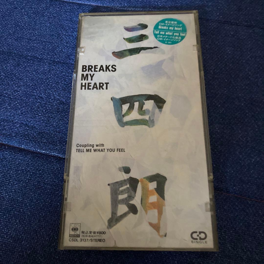 三四朗 ブレイクス.マイ .ハート 8センチ8cmシングルCD邦楽　サックス