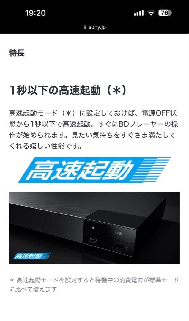 SONY 4K UHD Upscale ブルーレイプレーヤー BDP-S6500