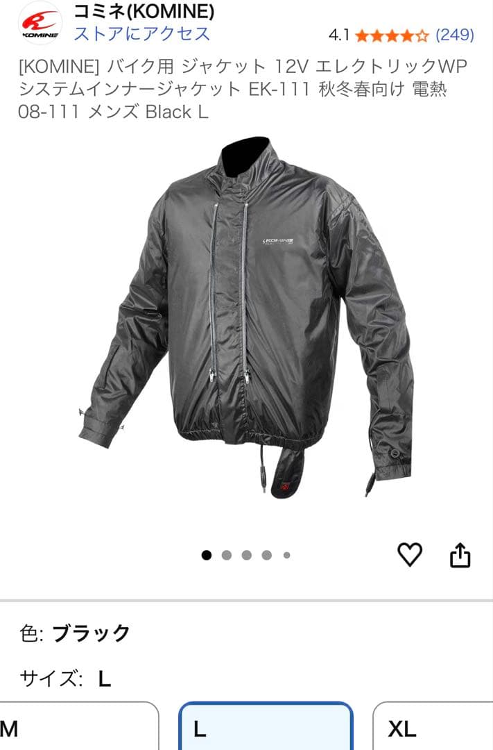 KOMINE 電熱インナー　電熱ジャケット　12V EK-111 未使用