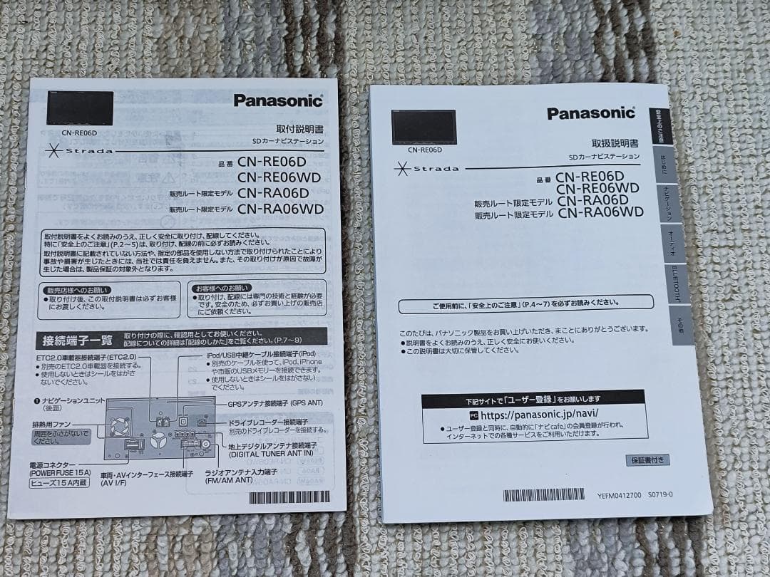 パナソニック カーナビ CN-RE06WD (2019)