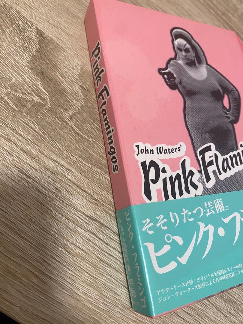 ジョン ウォーターズ ピンクフラミンゴ ノーカット特別版 DVD-BOX 美品
