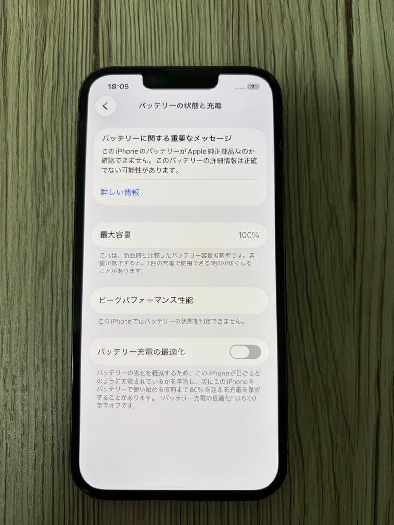 H*o様 iPhone13pro 128gb SiMフリー グラファイト ジャン