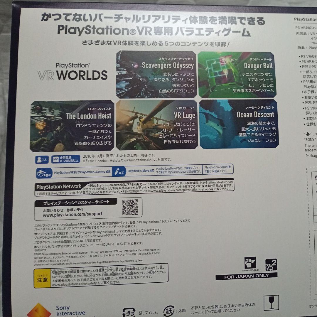 新品 Playstation VR Special Offer CUH-ZVR2